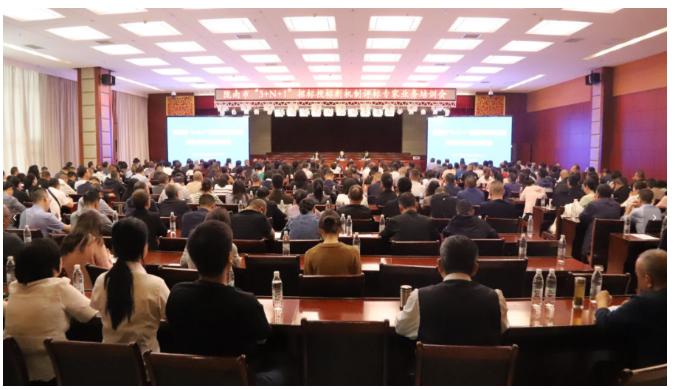 市公共資源交易中心召開全市“3+N+1”招標(biāo)投標(biāo)機(jī)制改革評(píng)標(biāo)專家培訓(xùn)會(huì)